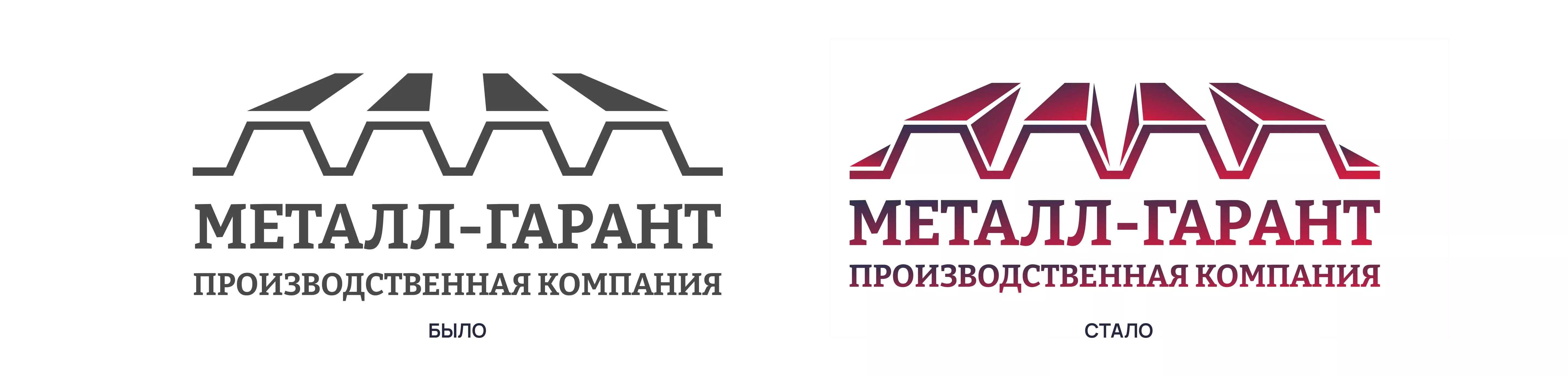 металл-гарант - кейс l-digital