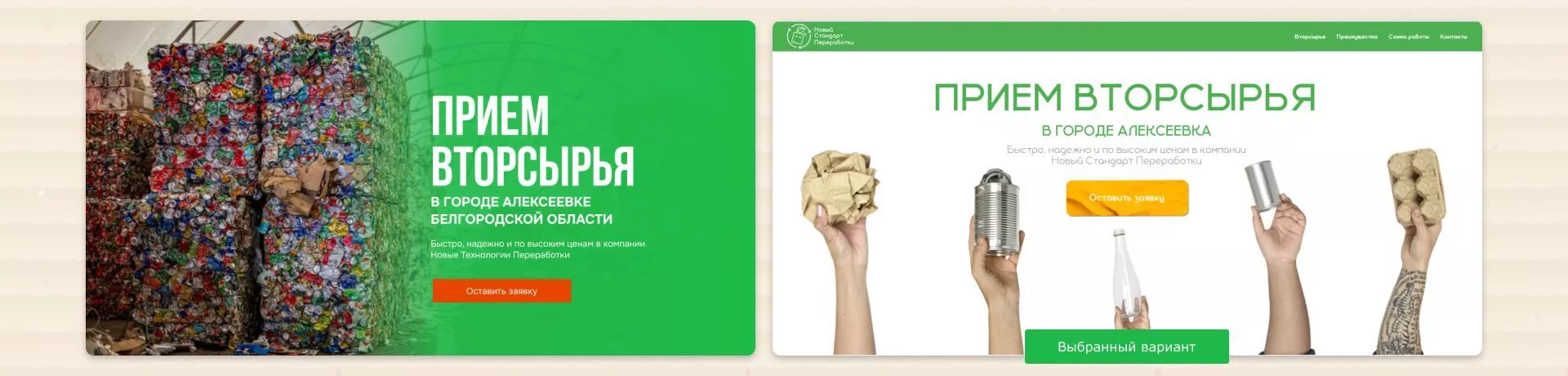 новый стандарт переработки - кейс l-digital