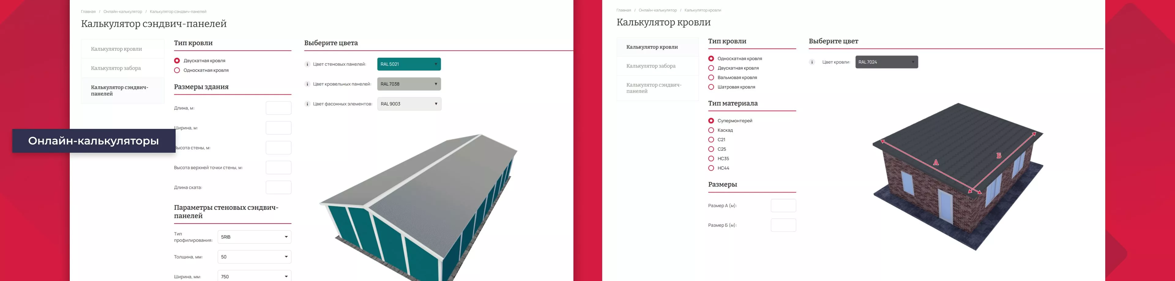 металл-гарант. новый сайт - кейс l-digital