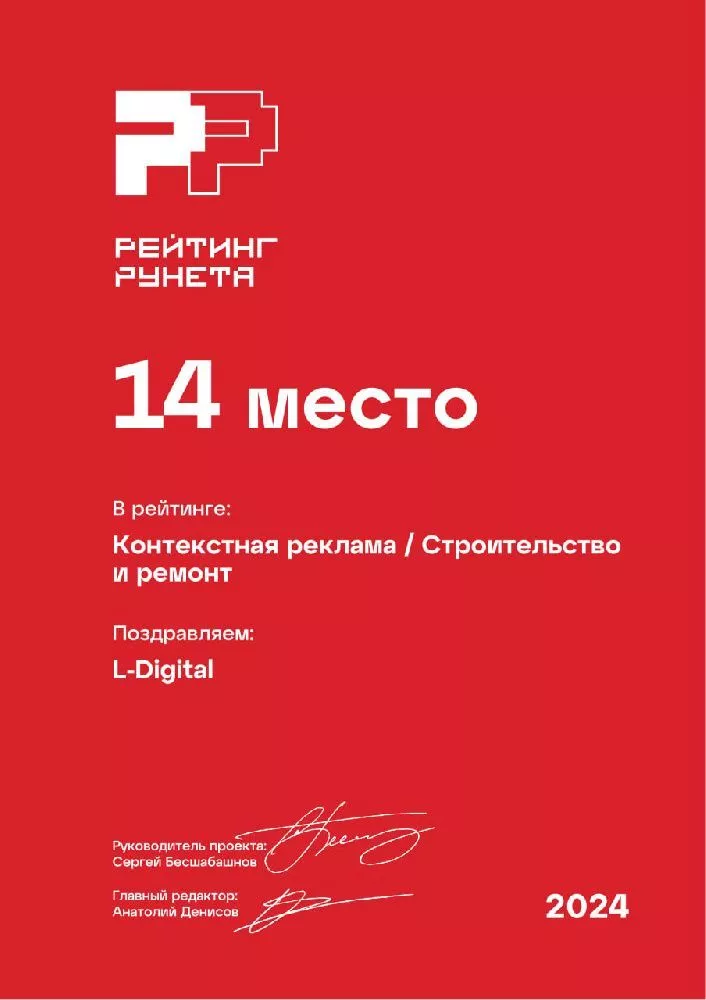 Контекстная реклама
