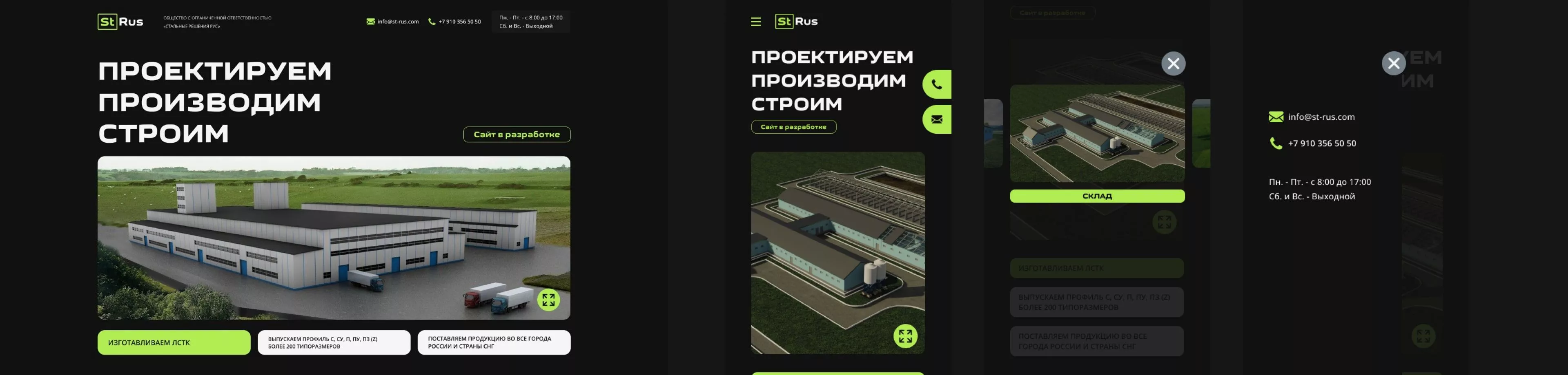 стальные решения рус корпоративный сайт - кейс l-digital