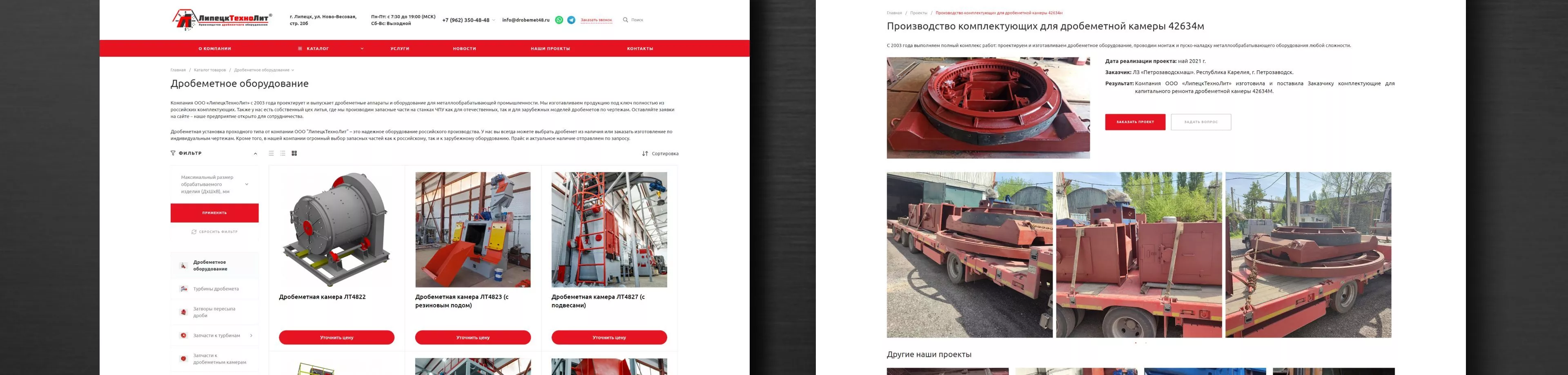 липецктехнолит корпоративный сайт - кейс l-digital