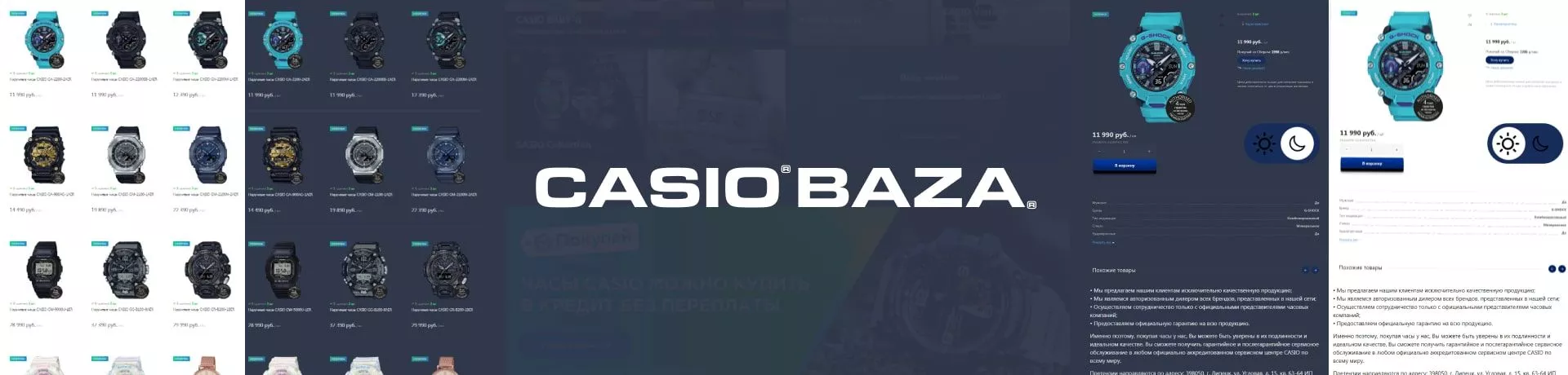 casio.baza темная тема - кейс l-digital