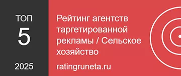 Рейтинг агентств таргетированной рекламы / Сельское хозяйство
