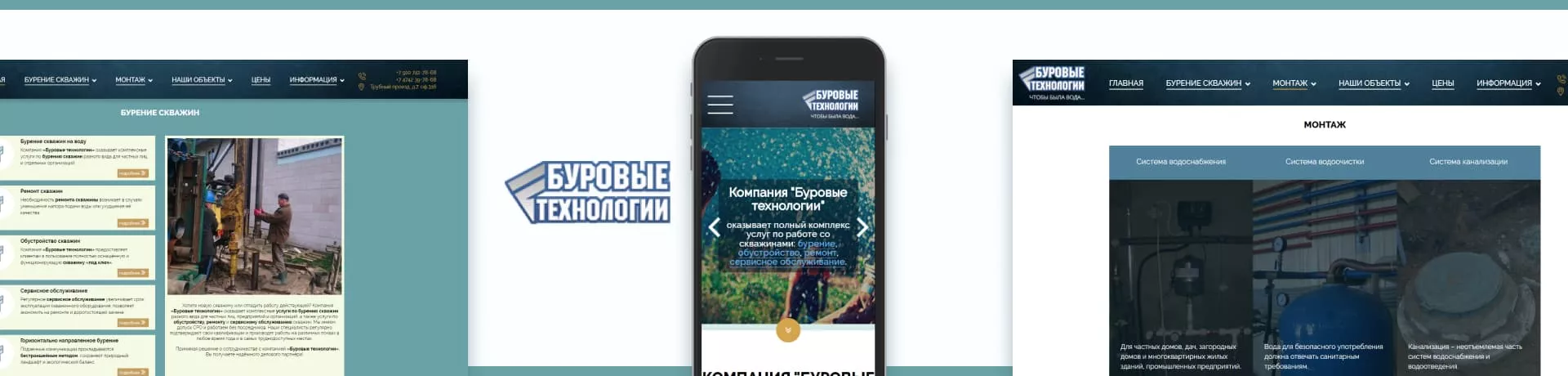 буровые технологии - кейс l-digital