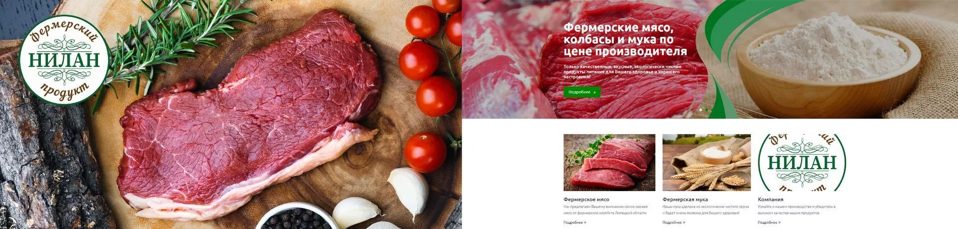 сспспк «нилан» smm - кейс l-digital