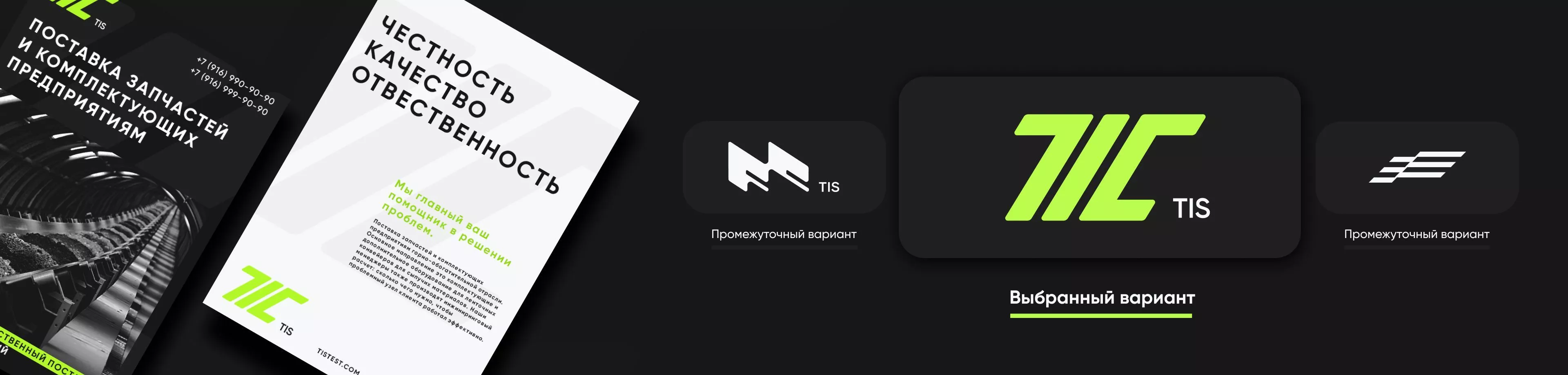 тис - кейс l-digital