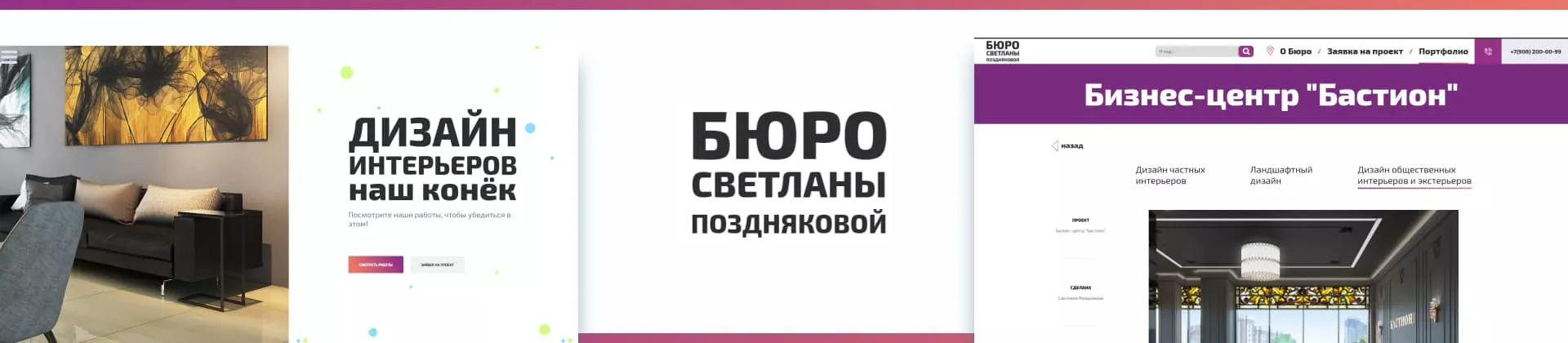 бюро  светланы поздняковой - кейс l-digital