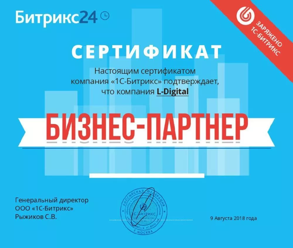 Внедрение crm