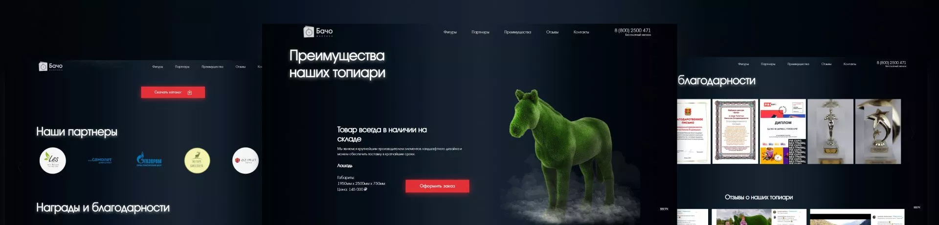 фабрика "бачо" - кейс l-digital