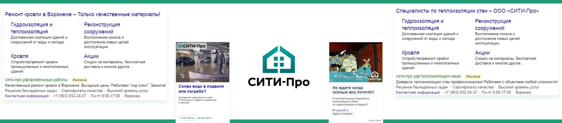 сити-про - кейс l-digital