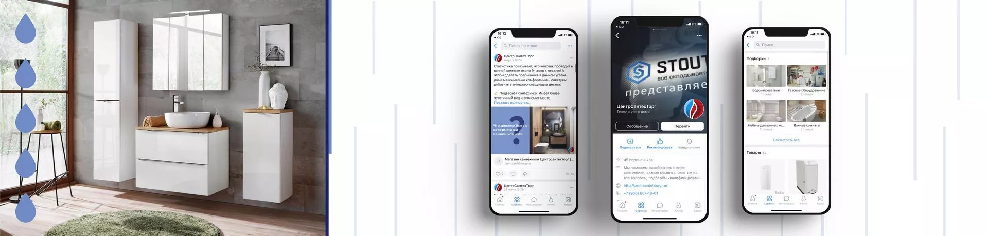 центрсантехторг smm - кейс l-digital