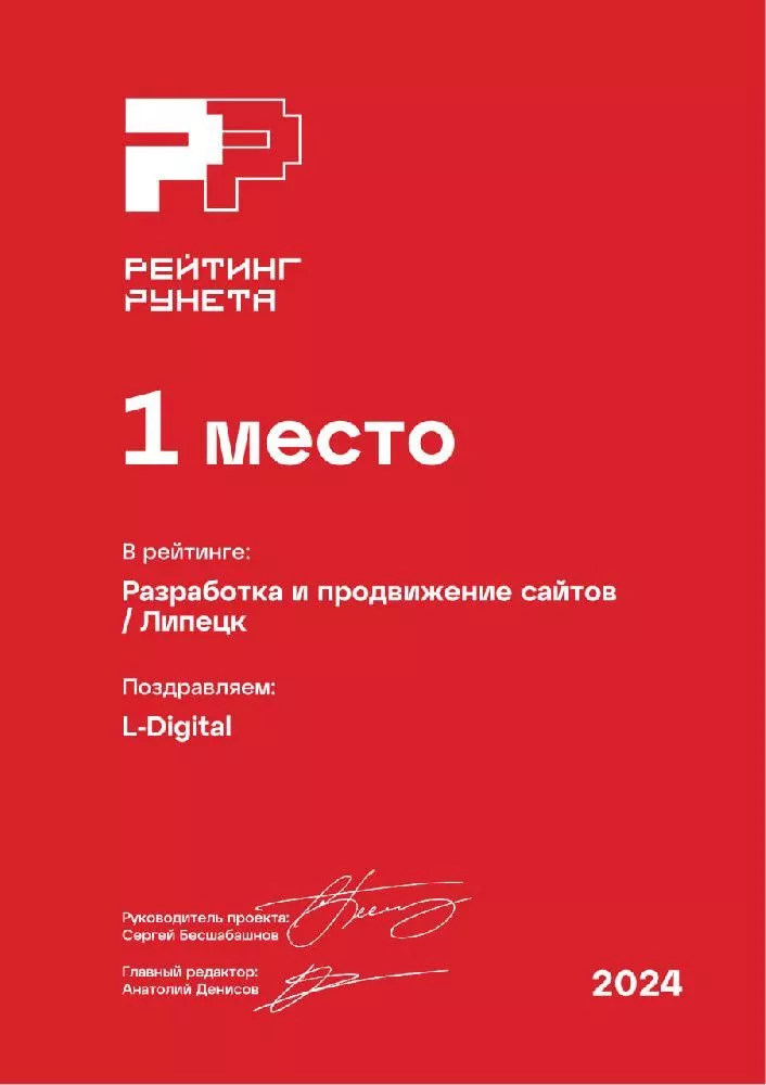 Аналитика