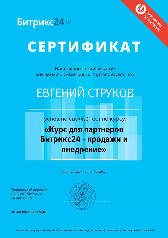 Внедрение crm