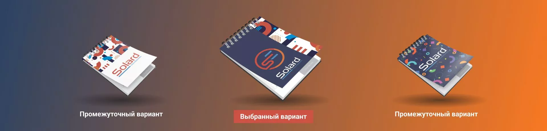 solard engineering - кейс l-digital