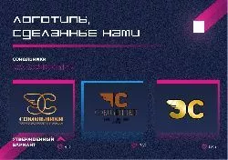 Креатив