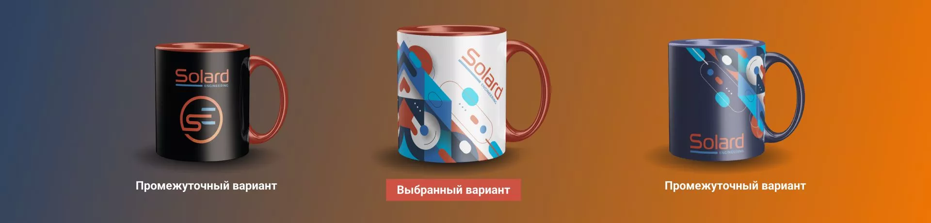 solard engineering - кейс l-digital