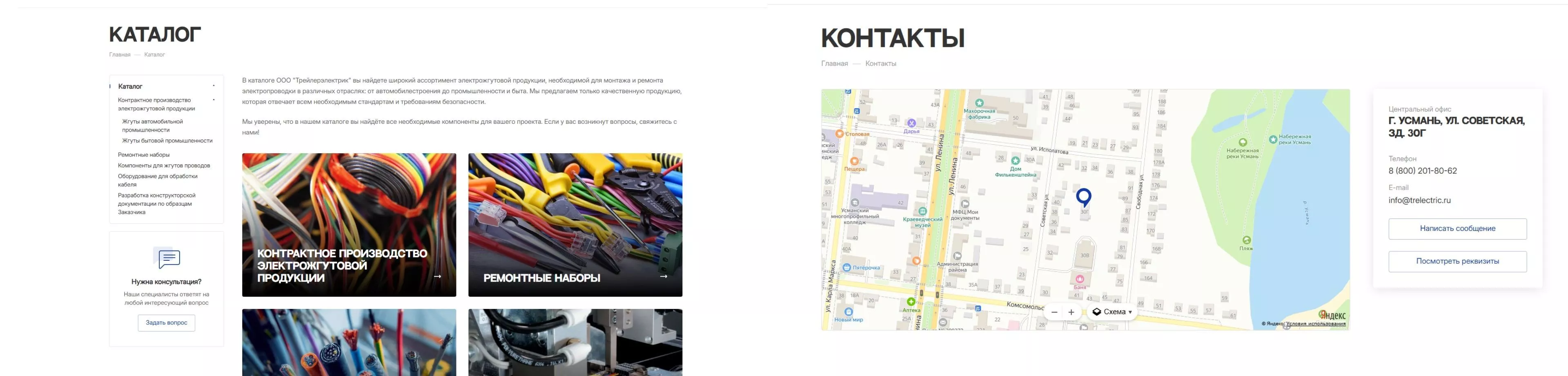 трейлерэлектрик - кейс l-digital