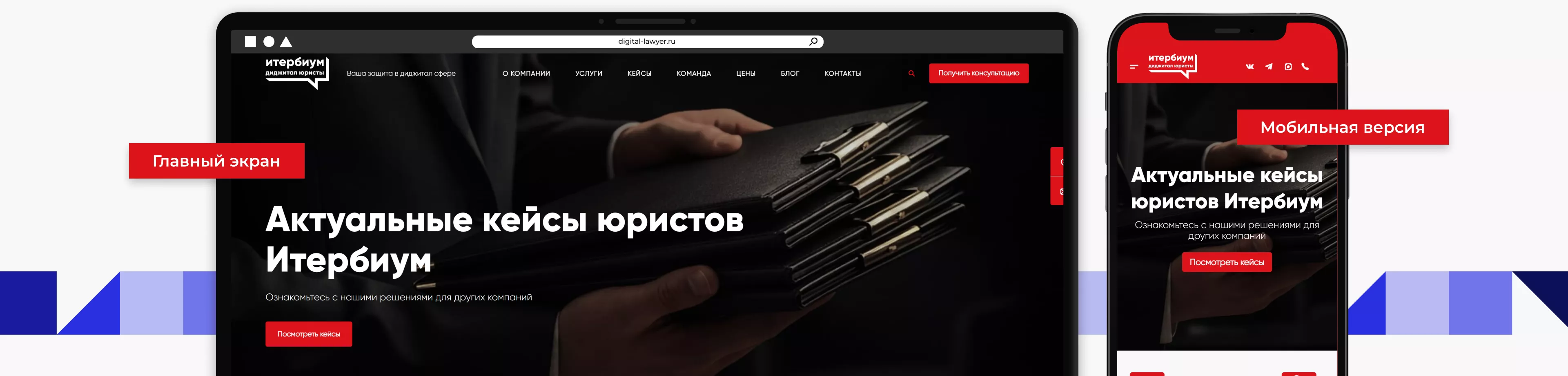 итербиум - кейс l-digital