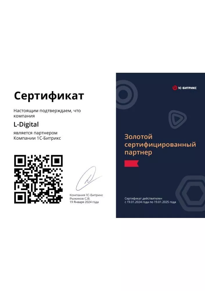 Аналитика