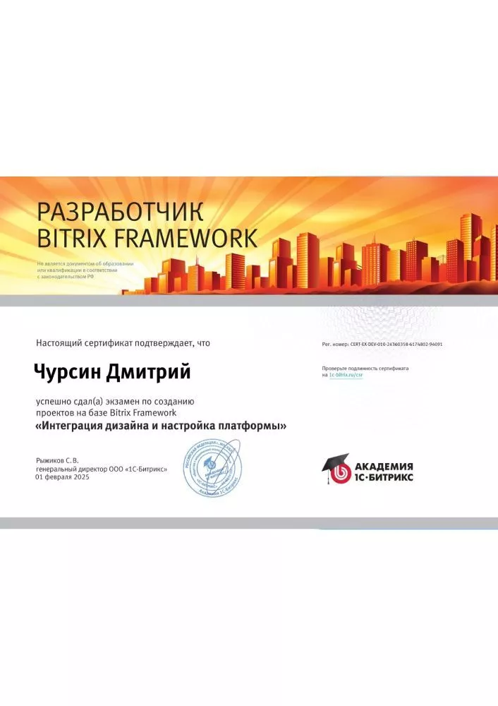Компетенции