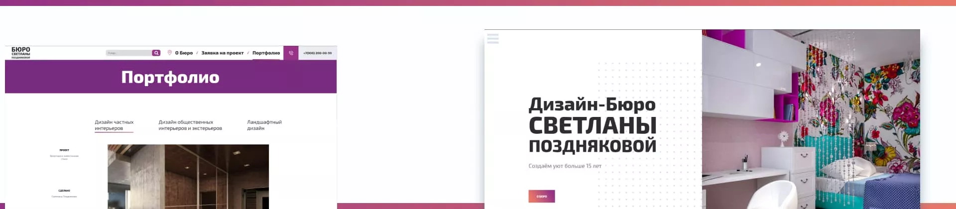 бюро  светланы поздняковой - кейс l-digital