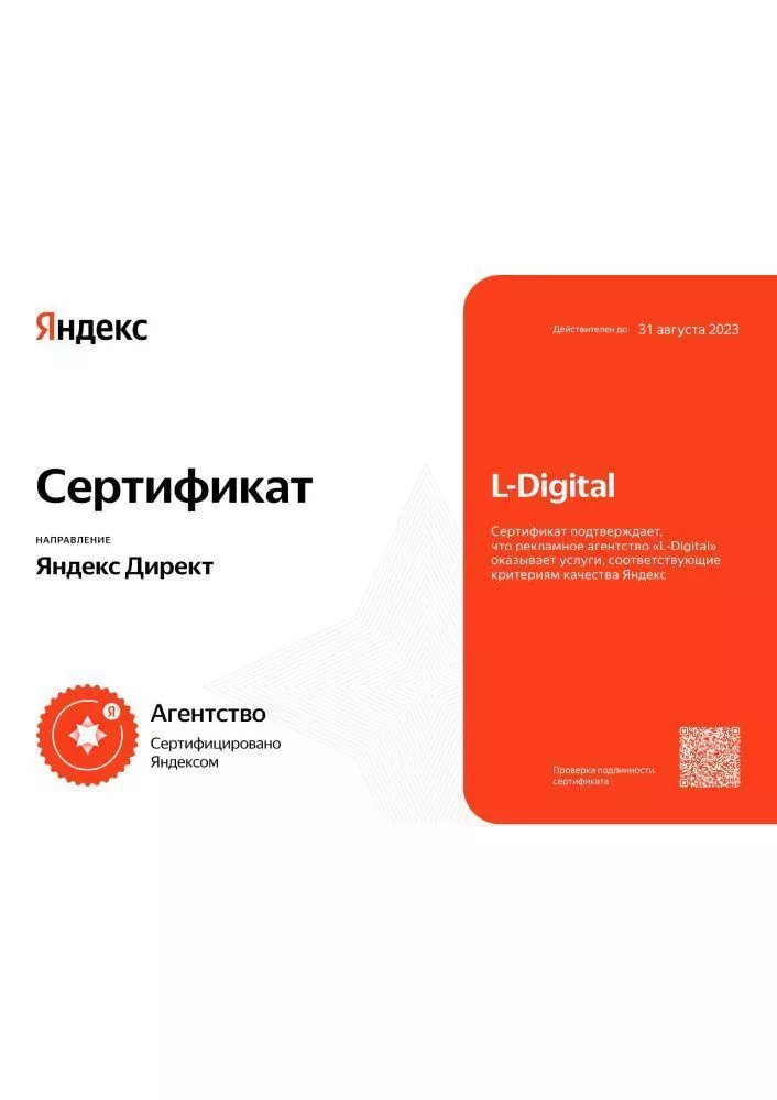 Контекстная реклама