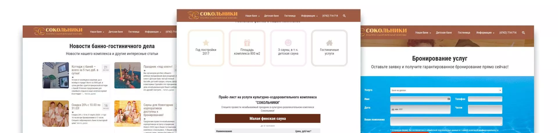 сокольники - кейс l-digital