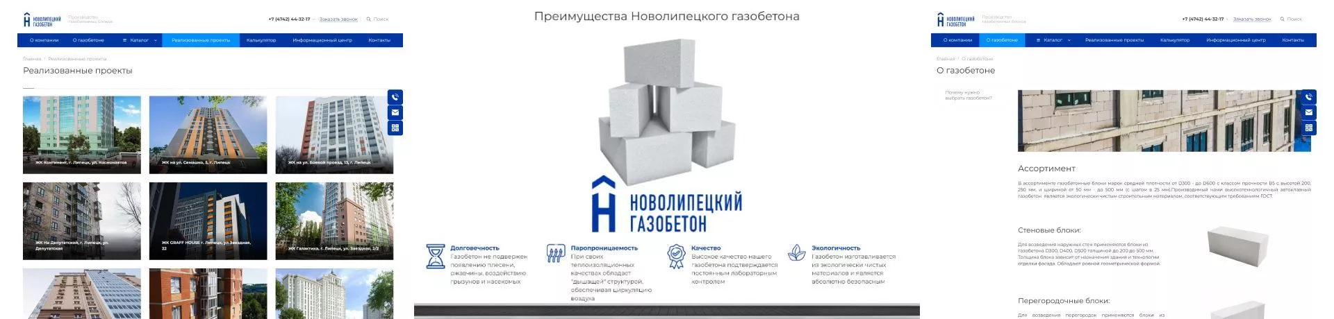 новолипецкий газобетон - кейс l-digital