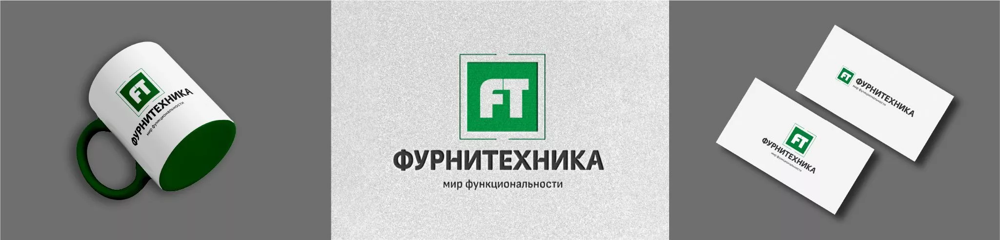 фурнитехника логотип - кейс l-digital