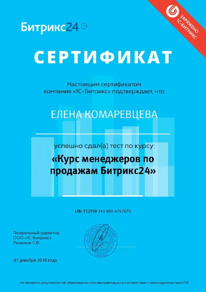 Внедрение crm