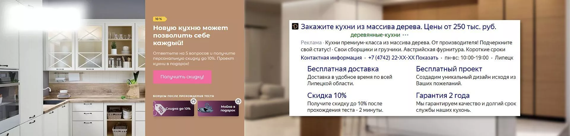 увеличение количества заявок на 189% - кейс l-digital