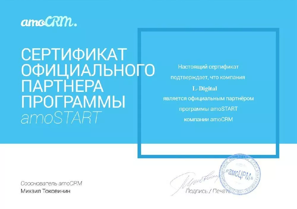 Внедрение crm