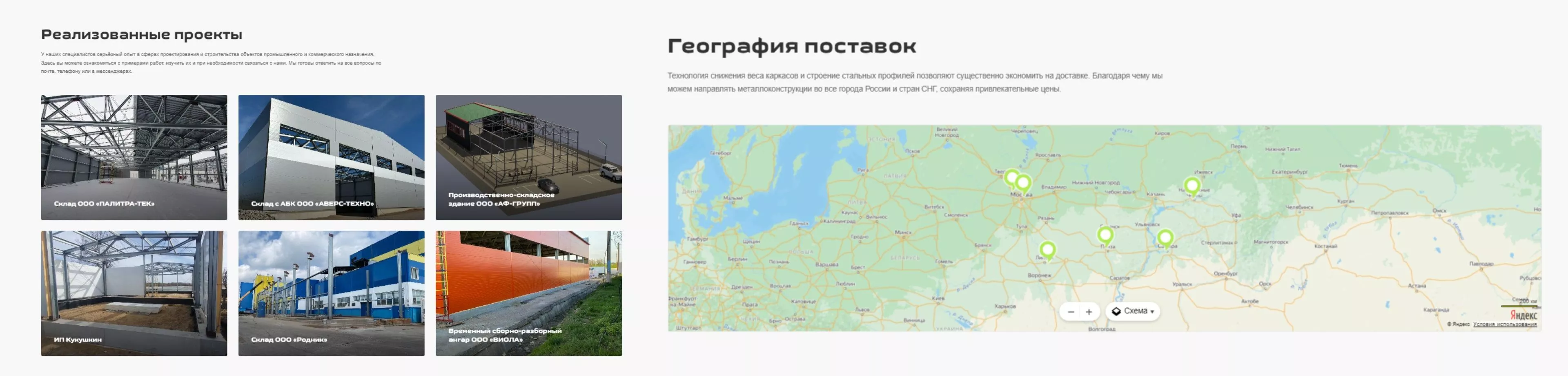 стальные решения рус корпоративный сайт - кейс l-digital