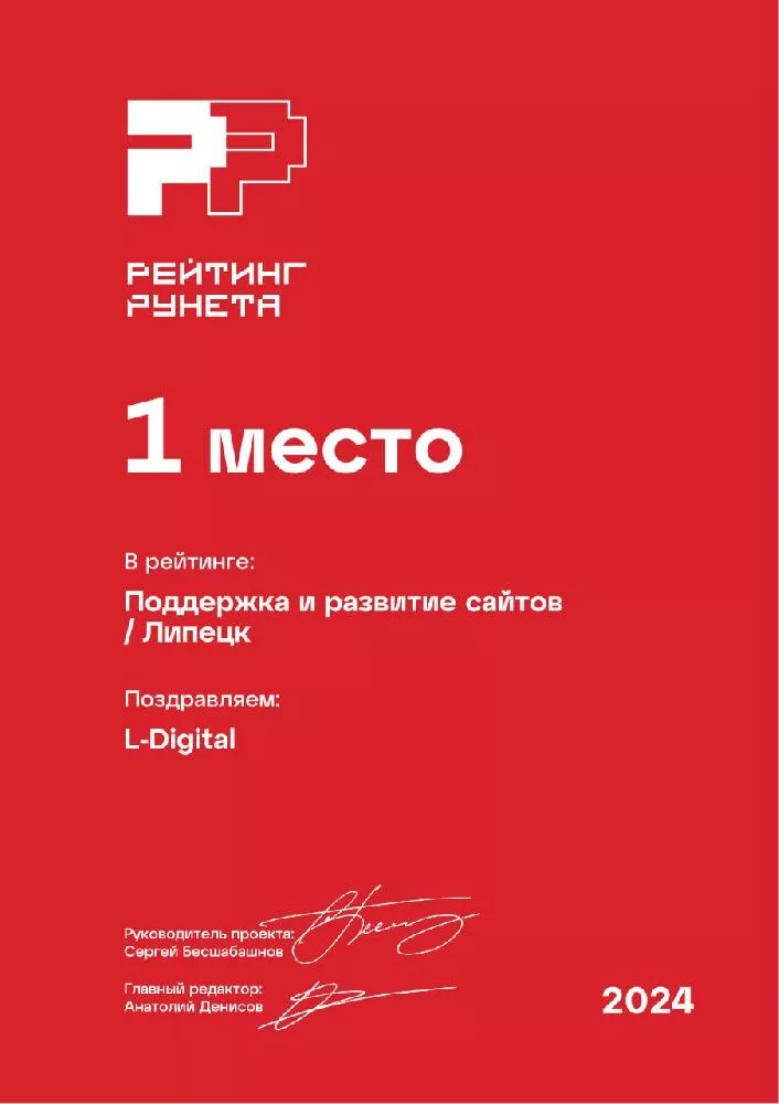 Аналитика