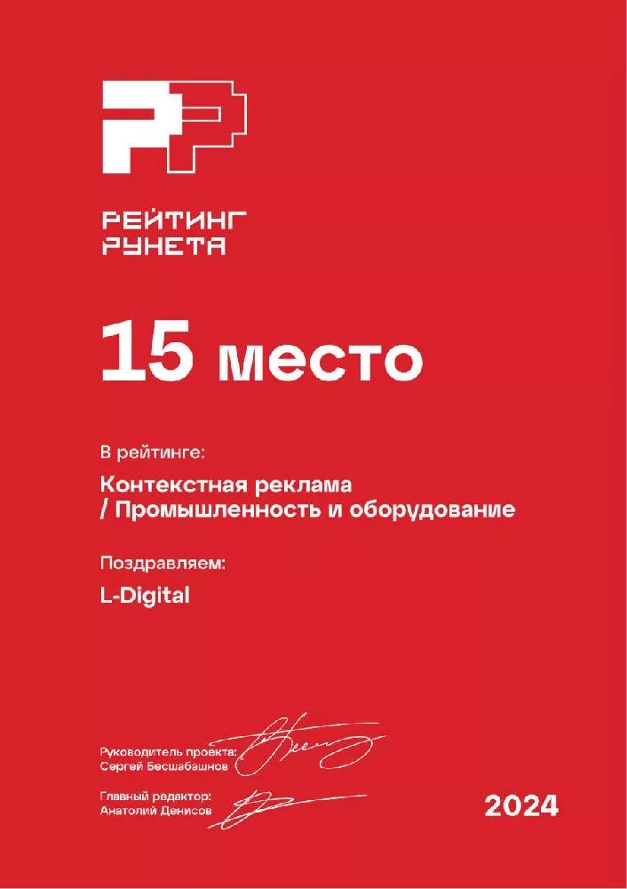 Контекстная реклама