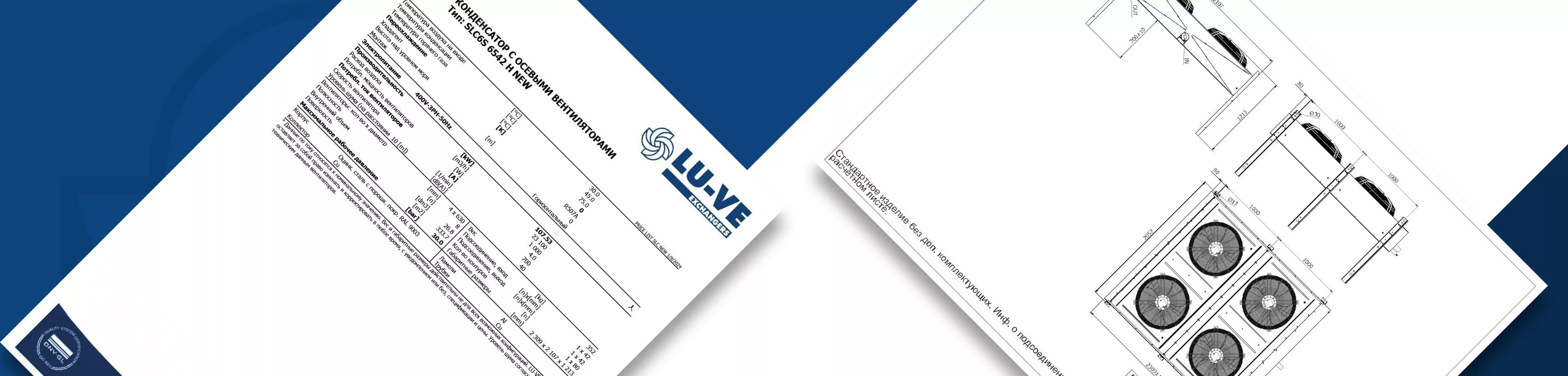 sest-luve программа подбора оборудования - кейс l-digital