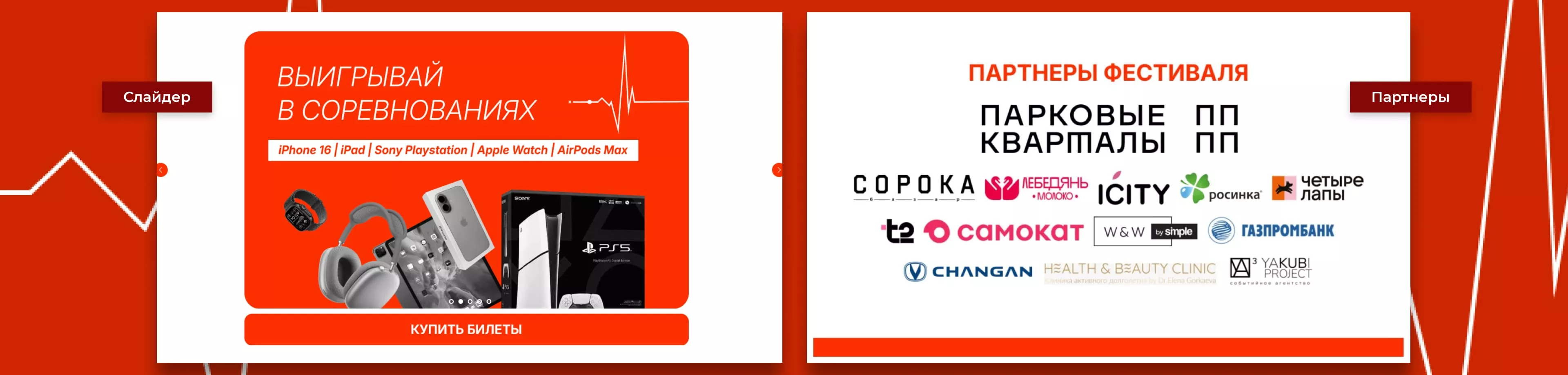 фестиваль «sport&music» - кейс l-digital