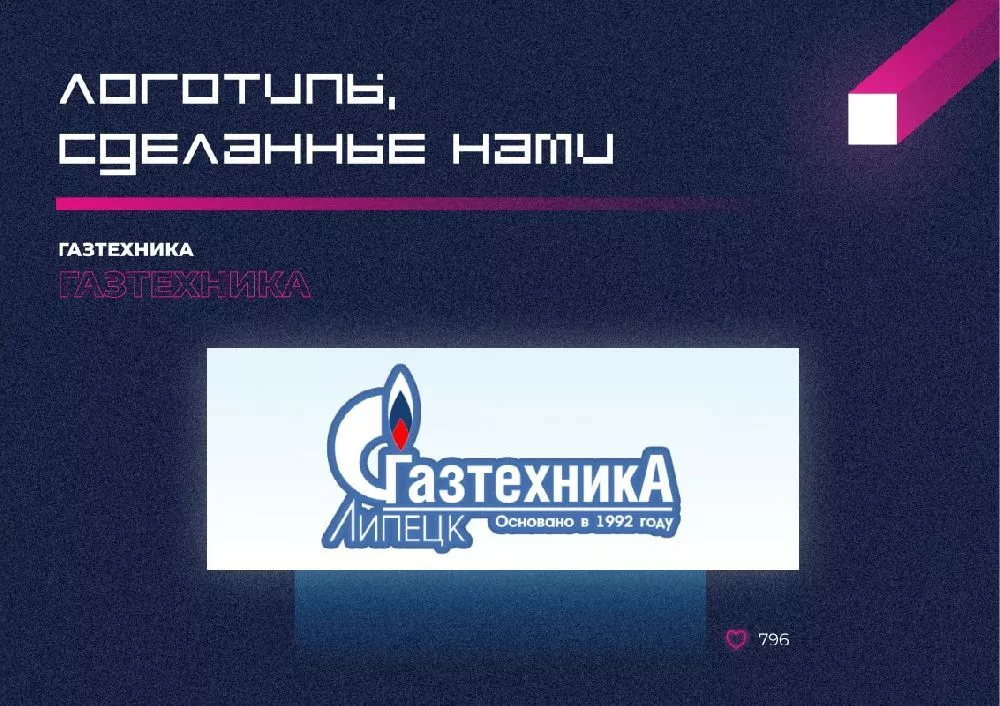 Креатив