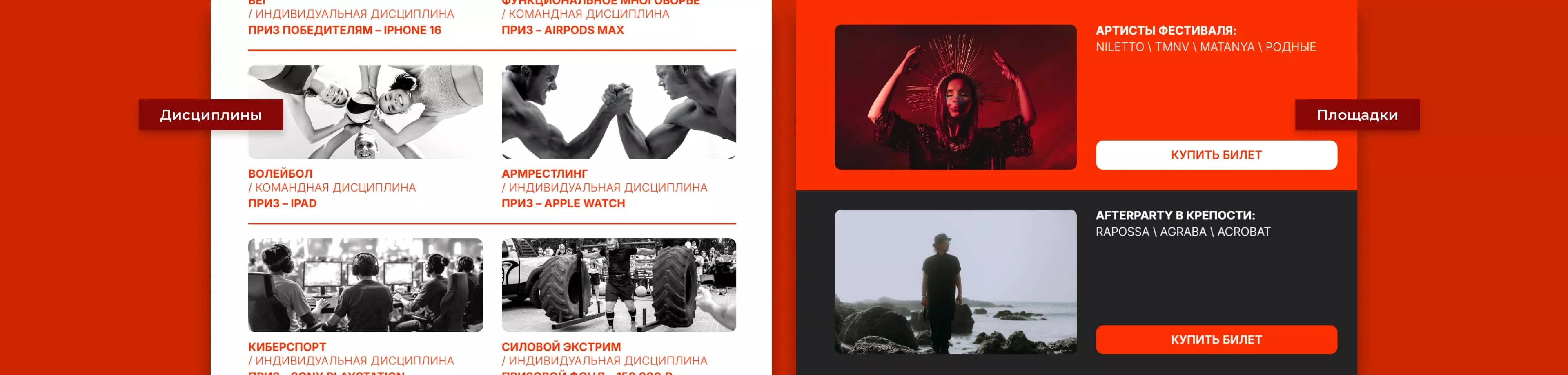 фестиваль «sport&music» - кейс l-digital