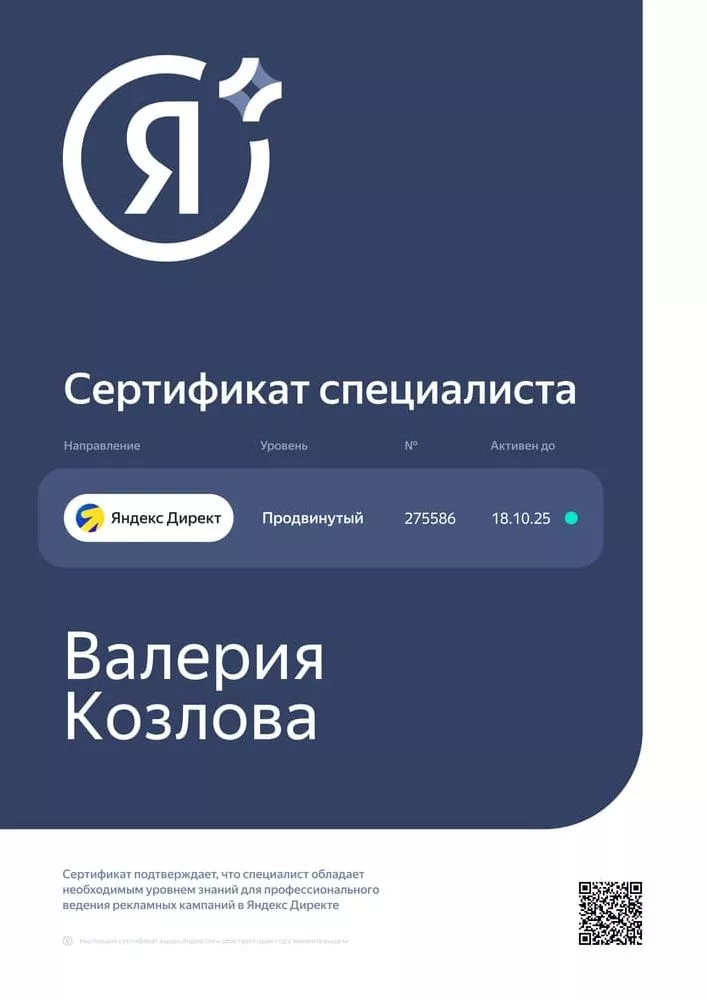 Аналитика