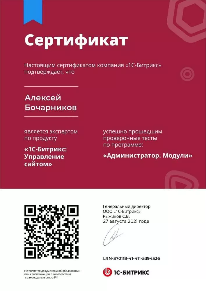 Корпоративный сайт