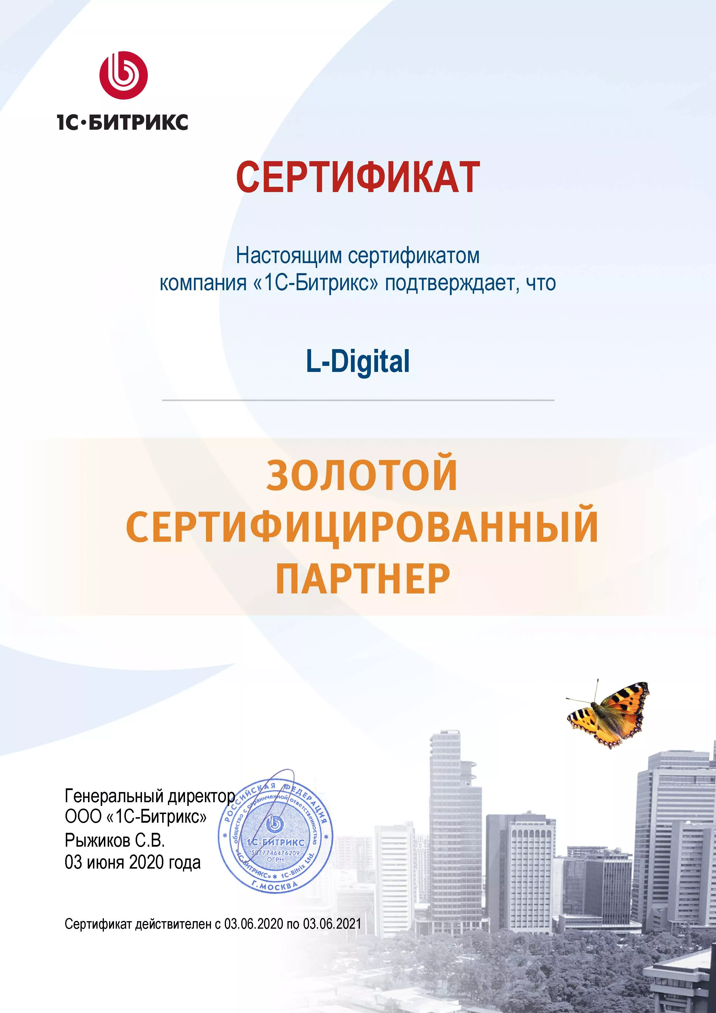 Интернет-магазин