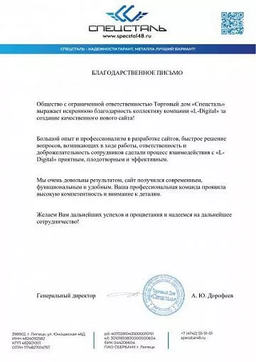 ООО ТД 