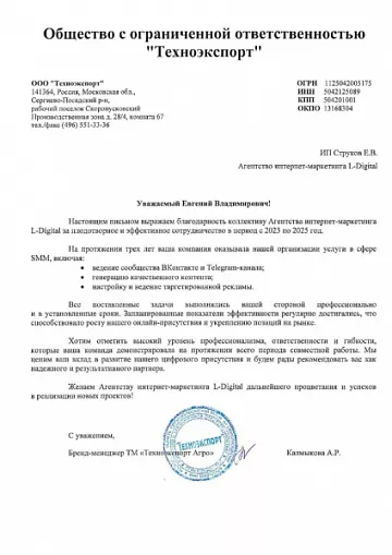 ООО 