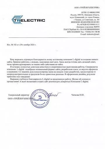 ООО 