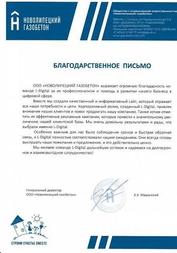 ООО 