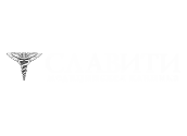Славити
