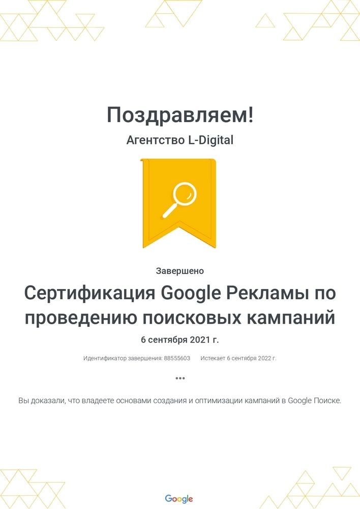 Аналитика