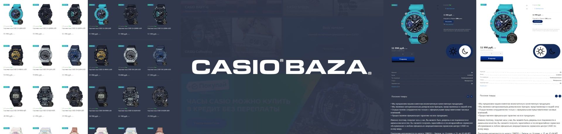 casio.baza темная тема - кейс l-digital